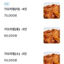녹원 | 강원도 고성 가오리찜 녹원식당 본점 솔직후기