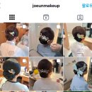 [혼주 헤어메이크업 비교] 조선호텔 뷰티샵, 정샘물 에비뉴엘점, 브러쉬앤꼬리빗, 더헤디, 조은메이크업