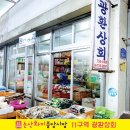 광환상회 이미지