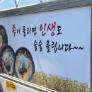 봉주모콩나물국밥