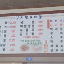 인지한우마을 이미지