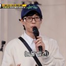 유재석 &#34;지석진, &#39;런닝맨&#39; 2주 만에 하기 싫다고…지금은 주춧돌&#34; [종합] 이미지