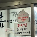 석쇠앤우동 이미지