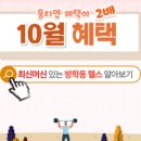 스포119 방학역점 이미지