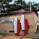 인천학생교육문화회관 무료공연 후기 | 뮤지컬 '허풍선이 과학쇼 장영실 VS 에디슨'