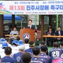 모덕족구장 이미지