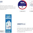 한국방역공사 네이버블로그
