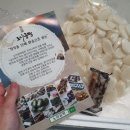 노아궁떡 | 떡 떡국만들기 쌀떡국떡 설날떡국 떡국레시피 떡국만드는법 노아궁 떡국떡(ft.쫄깃함에 반하는 떡국떡!)