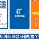 정토이즈스토어