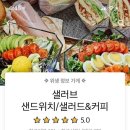 샌드위치 & 샐러드 이미지