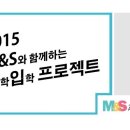 M&S 빌딩 이미지