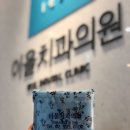 서래치과의원 이미지