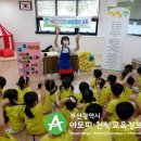 연제구 연산더샵어린이집 이미지