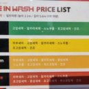 마평세차 이미지