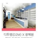 광혜원 안경원 이미지