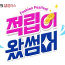 홈쇼핑플러스샵 이미지
