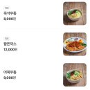 한신우동 문래점 이미지