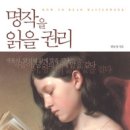 명작 이미지
