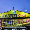 대성종합수산물회