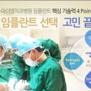 아이엠치과기공소 이미지