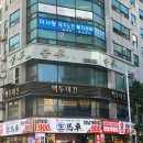 미니스톱 통영무전점 이미지