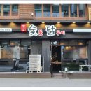 꼬꼬별난치킨