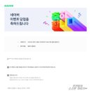 신이테크 | [앱테크] 네이버클립 크리에이터 프로필 개설 및 수익화 도전하기ㅣ추가 수익창출 후기