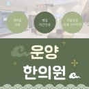 이재우한의원 이미지