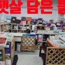 햇살담은뜰