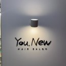 유미용실 이미지