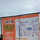 강진-50 | [공지] [강진 반값여행] 병영 돼지불고기 수인관 후기 – 반값에 받은 전라도 한상차림!