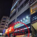 풍홍림양고기