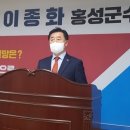"관행 중심→소통과 협치 군정으로 군민 주인 홍성 만들 것" 이미지