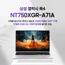 도화그라운드 | 삼성전자 갤럭시북4 NT750XGR-A71A 대학생 사무용 i7 노트북 솔직 사용 고민하며 살펴보기