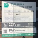스타벅스 안양비산DT점 이미지