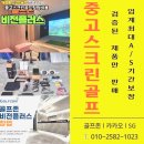 계룡골프연습장 이미지