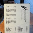 화반 방이점 이미지