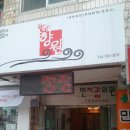 군청앞부대찌개 이미지