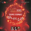 송년음악회 <Adieu 2020> 이미지