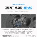 동희한의원 네이버블로그