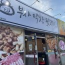 대구막창·뒷고기