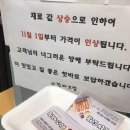핫바꼬밥 이미지