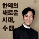 성복한의원 이미지