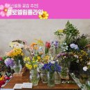 엘림어린이집 | 신림동 꽃집 추천 _ 플로엘림플라워 구매 후기