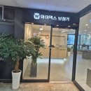 와이덱스보청기 | 화정 보청기 상담 후기, 와이덱스 히어링컨설팅 화정점 방문기