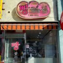 빵굽는집 이미지