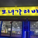 속초관광수산시장(2층 A동) | 🐚 속초 여행 해산물 추천 대포항 관광수산시장 A동 6호 ‘회먹고놀자’ — 진짜 해산물 맛집 찾았다!