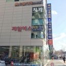 제일에스의원 이미지