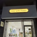 컬러위드플라워 | 화이트데이 여자친구선물 추천 대구 달서구 꽃집 컬러위드플라워 후기