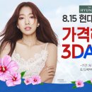 현대할인마트 이미지